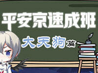 ��ƽ�����ٳɰࡷ������ ��������ϴ�»����칷