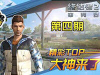 ���ս���2����������TOP��4�� ��ǿ�ѻ�������