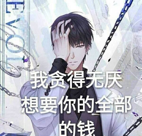 现在的游戏厂商，为了让女人花钱，什么事都做得出来！
