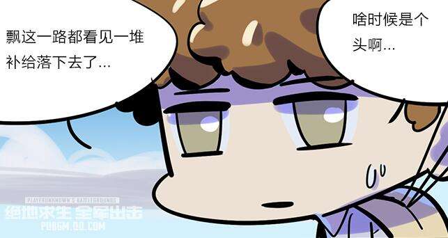 全軍粗擊第二十二話：落地殺