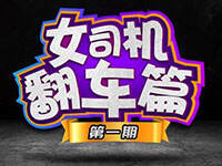 �ս���2����ʱ�̣�Ů˾������ƪ��һ��