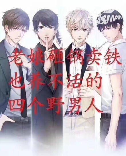 听说你们喜欢和纸片人谈恋爱？然而当老公也要靠实力说话！