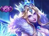 王者大爆料：雅典娜冰冠公主22日上线点劵夺宝
