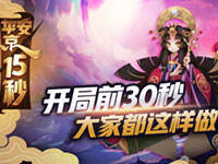 ��ƽ����15�롷����ǰ30�� ����Ҫ������Щ׼��