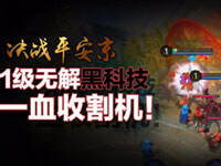 �޽�ڿƼ���1����1Ѫ �����ΪһѪ�ո����