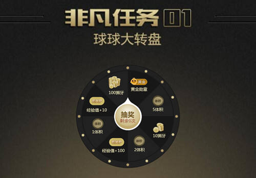 福利大派送 直播平台助威球球大作战全球总决赛