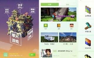 我的世界 手游大大大大大更新！你想要的都有！
