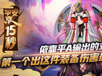 ��ƽ����15�롷ƽA��ʽ���һ��������˺����