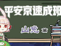 ��ƽ�����ٳɰࡷ�����ڣ��ϰɣ����ܲ�ɽ��