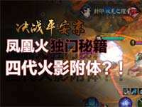 ��˻����㼼�ɣ�4����Ӱ����-�ɵ���֮��