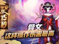 ��ƽ����15�롷��Ů���������˺����Դﵽ���