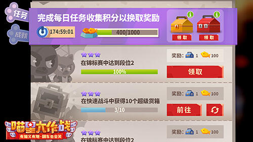 有内涵的猫 开车就是骚 喵星大作战贺岁版今日上线