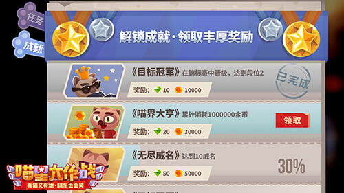 有内涵的猫 开车就是骚 喵星大作战贺岁版今日上线