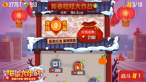 有内涵的猫 开车就是骚 喵星大作战贺岁版今日上线