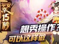 ��ƽ����15�롷���������������������ʽ��