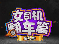 �ս���2����ʱ�̣�Ů˾������ƪ�ھ���