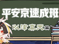 ��ƽ�����ٳɰࡷ�ڰ��� �ƽ�С�����Խ�����