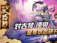 ��ƽ����15�롷�Թ�����������״̬���о�