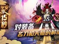 ��ƽ����15�롷��װ�����������յĽ��