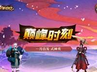 ��սƽ�����۷�ʱ�̣���ʹ������նɱ��Ϊ����