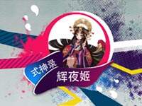 ��ƽ������¡�������֮���������Ļ�ҹ��