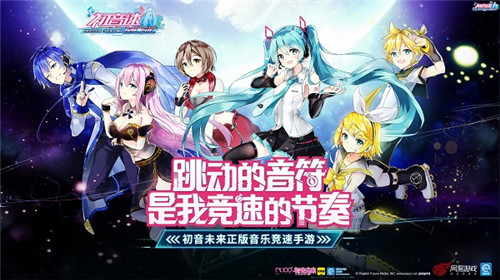 初音速新年又添新成员 MEIKO即将登场