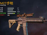 ʱ���˵��M27һ�ѿ���Ϊ����Ϊ�Ĳ�ǹ