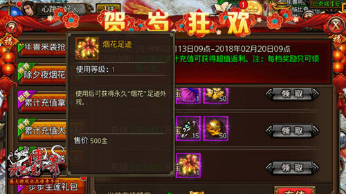 步步生莲 沙巴克传奇惊艳魔术贺岁