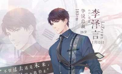 恋与制作人李泽言入耳语音包下载 百度云ASMR