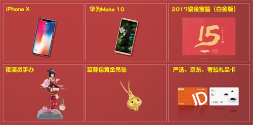 豪礼不停 玩大话西游2口袋版抢百万春节红包