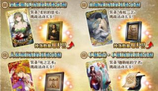 命运冠位指定蒙娜丽莎伪掉落地点一览