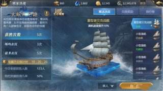 海上吃鸡 大航海之路全新资料片寒冰决战上线