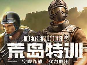 CF手游生存特訓(xùn)熱門資源區(qū)科學(xué)城解析