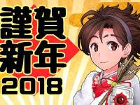 炉石2018贺岁图 旅店老板的女儿给你拜年啦