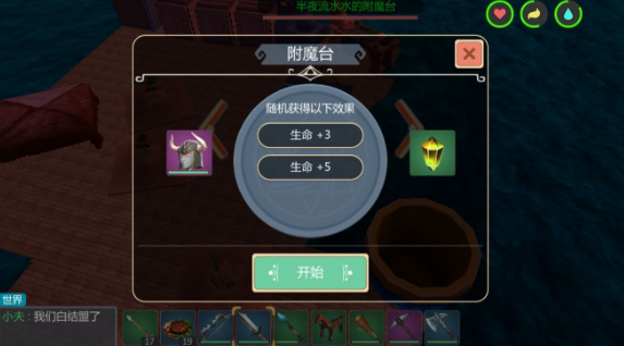 创造与魔法附魔属性大全 所有附魔效果详解