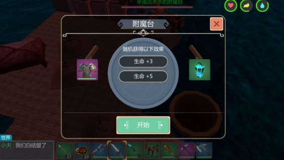 创造与魔法附魔属性大全 所有附魔效果详解