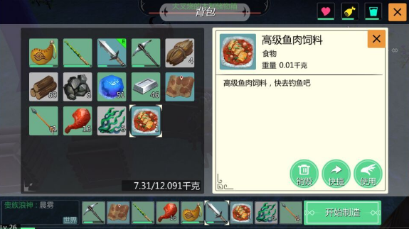 创造与魔法高级鱼饲料有什么用鱼饲料攻略 热备资讯