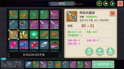 创造与魔法附魔属性如何取消 附魔重置教程解析