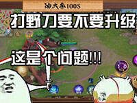 ��Ұ��Ҫ��Ҫ�������ͽ�����������ȷ��������