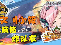 ���ս���2������С��������Ͳ ʵ���Ӷ���