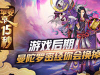 ��ƽ����15�롷��Ϸ�����������ܾ���ỻ����