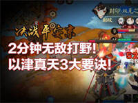 ��սƽ����2����ѧ���Խ������޵д�Ұ����