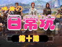 ��佴�ճ��ӵ�10�ڣ�����ǧ���������վ̫������