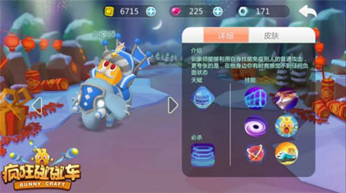 骑大象来碰瓷 疯狂碰碰车新英雄驯象师曝光