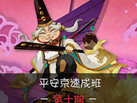 ��ƽ�����ٳɰࡷ��ʮһ�ڣ�������ͷ�ݱ���