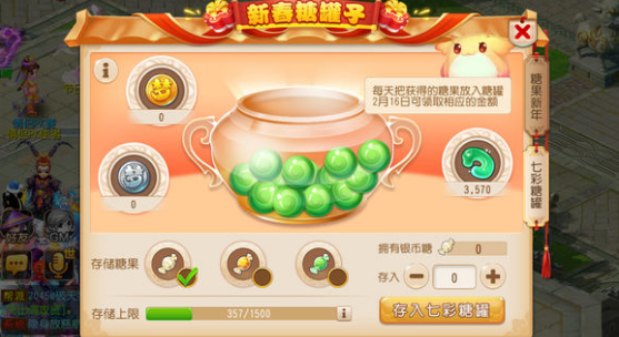 梦幻西游手游新春糖罐子怎么样 活动玩法及奖励介绍