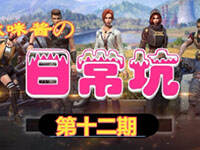 ��佴�ճ��ӵ�12�ڣ���ȫ�������ĵĹ���ʱ��