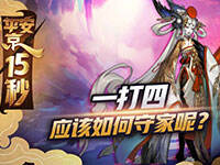 ��ƽ����15�롷����һ����Ӧ������ؼ��أ�