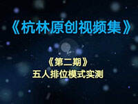 �ս���2����ʵ�⣡һ����ܽ��Ŵ̼��������Ŷ�