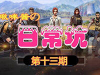 ��佴�ճ��ӵ�13�ڣ������۸���������Ӧ����ô��